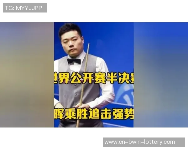 丁俊晖与罗伯逊2016年巅峰对决回顾精彩瞬间与赛场传奇